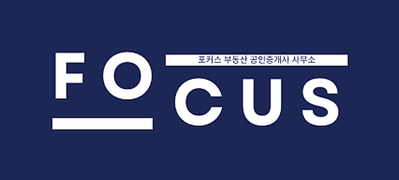 포커스부동산